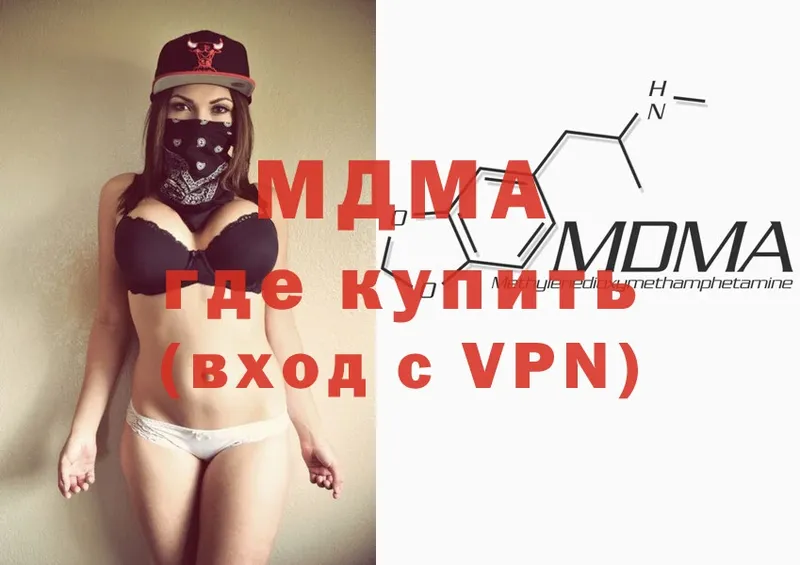 MDMA VHQ  Курганинск 