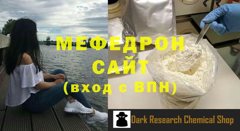 Мефедрон мяу мяу  Курганинск 